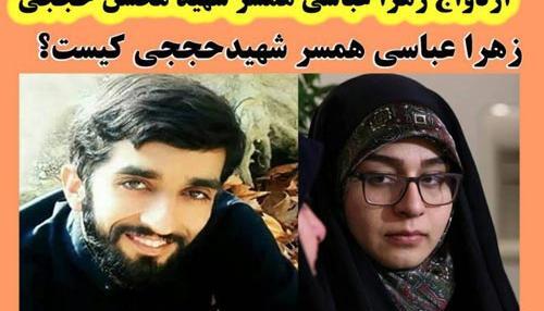 عکس عروسی شهید حججی وهمسرش
