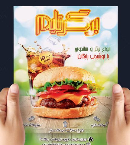 عکس لایه باز فست فود