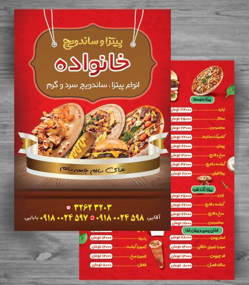 عکس لایه باز فست فود