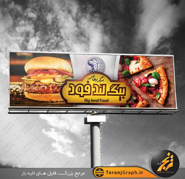 عکس لایه باز فست فود
