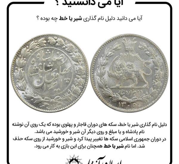 عکس شیر یا خط