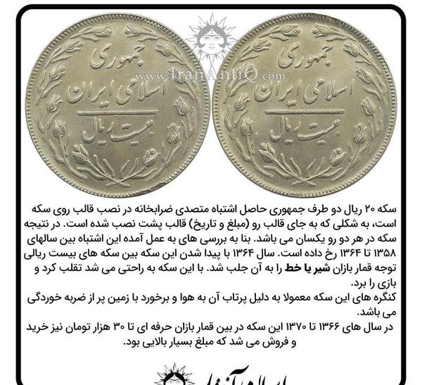 عکس شیر یا خط