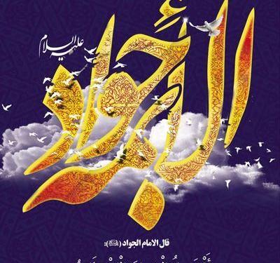 عکس برای وضعیت واتساپ شهادت امام جواد