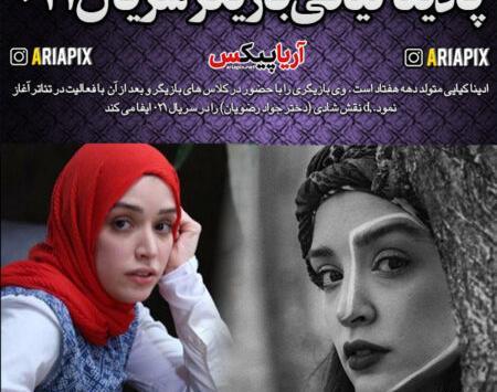 عکس شادی در سریال صفر بیست و یک