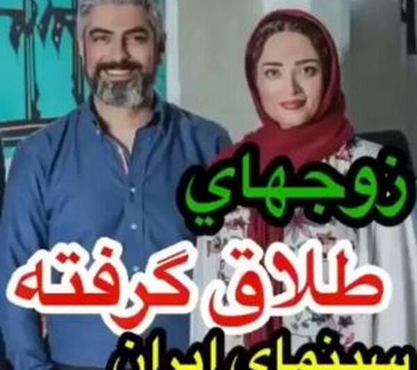 عکس فریبرز عرب نیا و آتنه فقیه نصیری