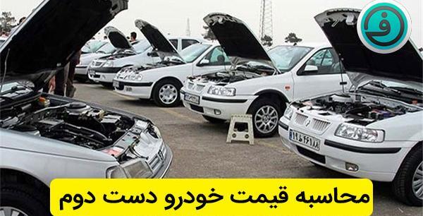 عکس ماشین دست دوم