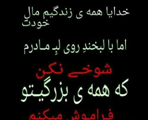 عکس پروفایل مامان دخترت فدای هر نفست