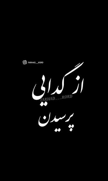 عکس برای وضعیت واتساپ مفهومی