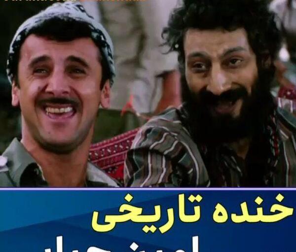 عکس امین حیایی در اخراجی ها