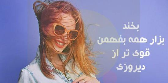 عکس پروفایل پسرانه خوشحال