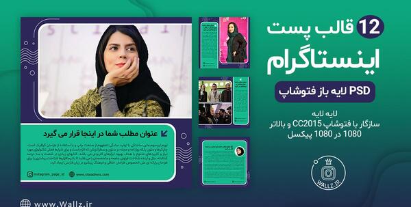 عکس اینستاگرام لایه باز