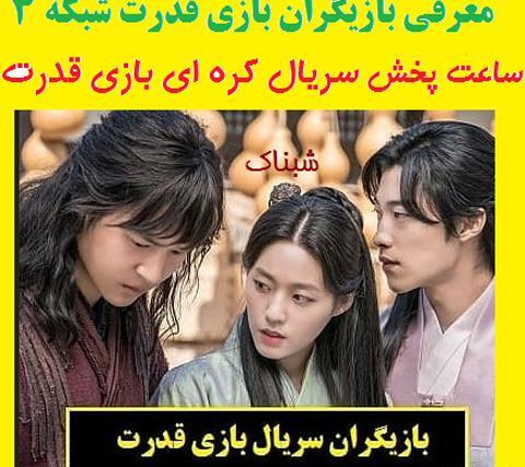 عکس فیلم بازی قدرت