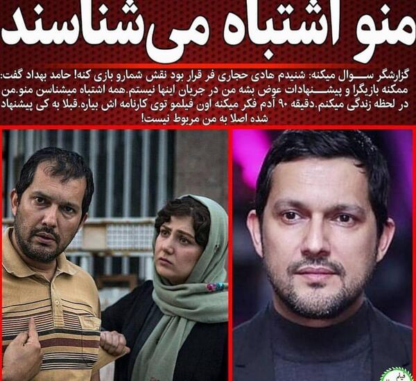 عکس حامد بهداد در خارج