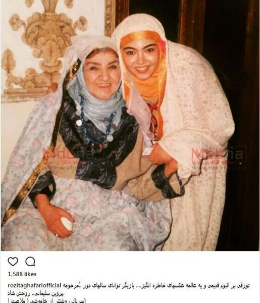 عکس پروین غفاری کیست
