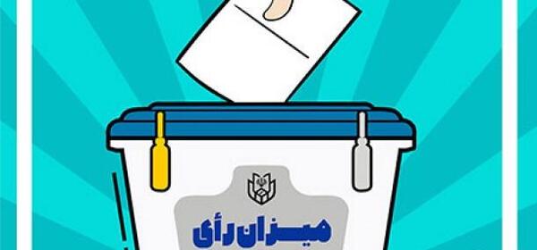 عکس صندوق رای لایه باز