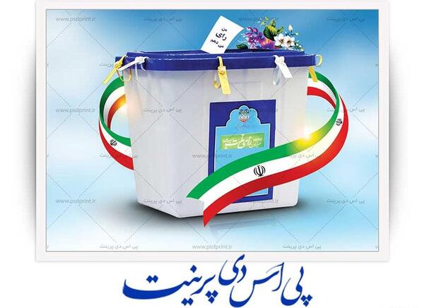 عکس صندوق رای لایه باز