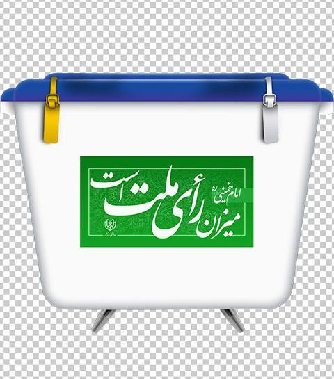 عکس صندوق رای لایه باز