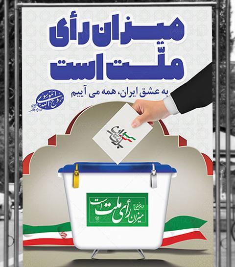 عکس صندوق رای لایه باز