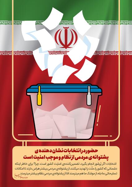 عکس صندوق رای لایه باز