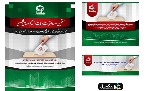 عکس صندوق رای لایه باز