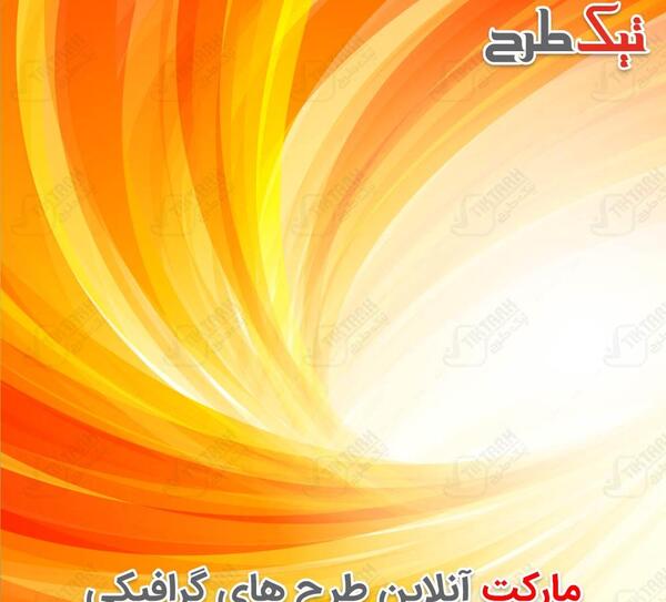 عکس بک گراند نارنجی