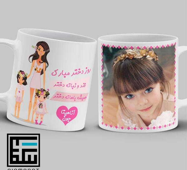 قاب عکس برای روز دختر
