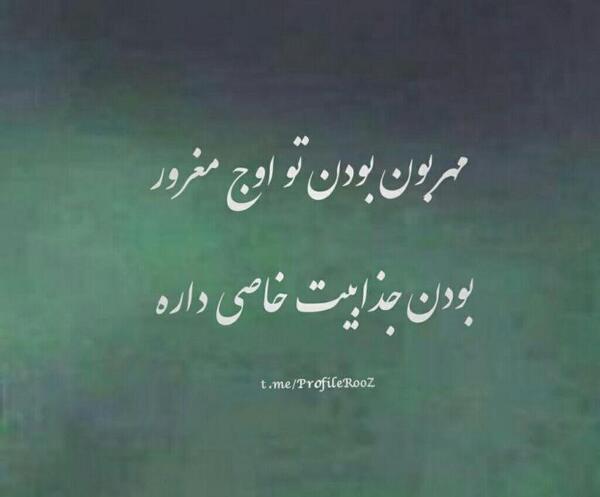 عکس نوشته دختر خاص و مغرور