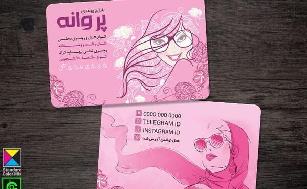 عکس دانلود وکتور شال و روسری