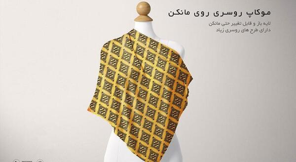 عکس دانلود وکتور شال و روسری