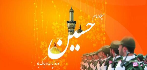 عکس پروفایل روز سپاه