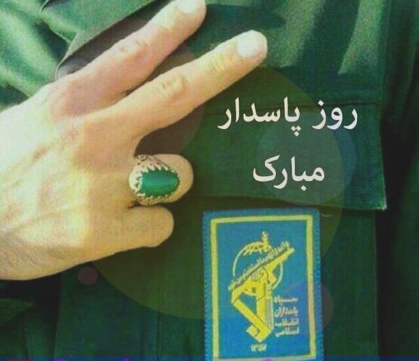 عکس پروفایل روز سپاه
