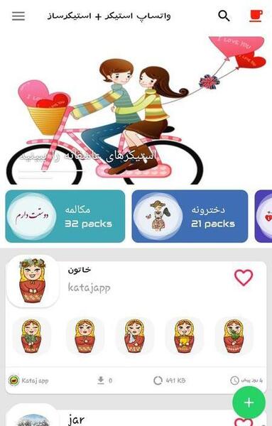 عکس استیکر میخوام