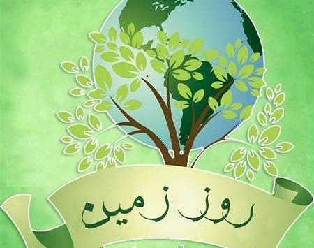 عکس ایده نقاشی برای زمین پاک