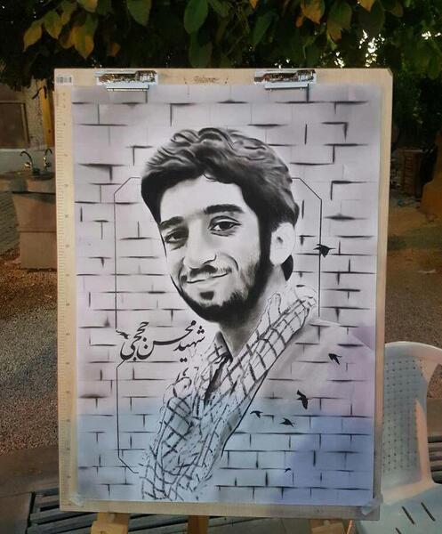 عکس شهید حججی نقاشی