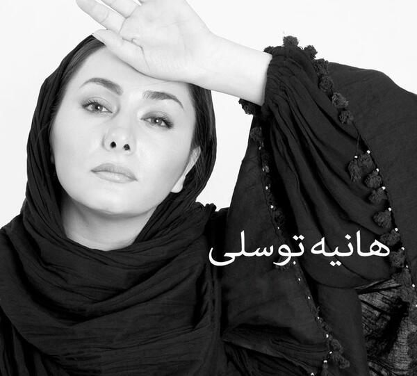 عکس پروفایل سیاه هانیه توسلی