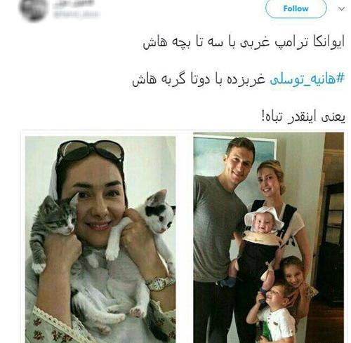عکس پروفایل سیاه هانیه توسلی
