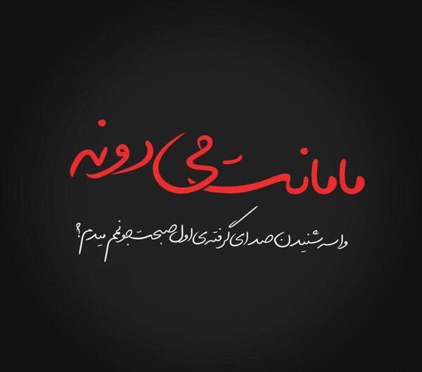 عکس پروفایل عاشقانه فقط متن