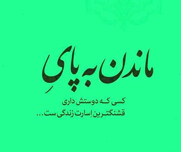 عکس پروفایل عاشقانه فقط متن