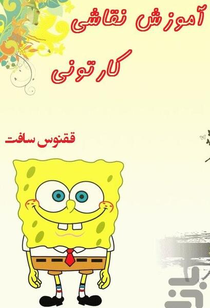 عکس نقاشی صورت کارتونی