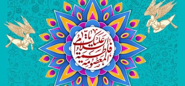 عکس لایه باز ولادت حضرت معصومه
