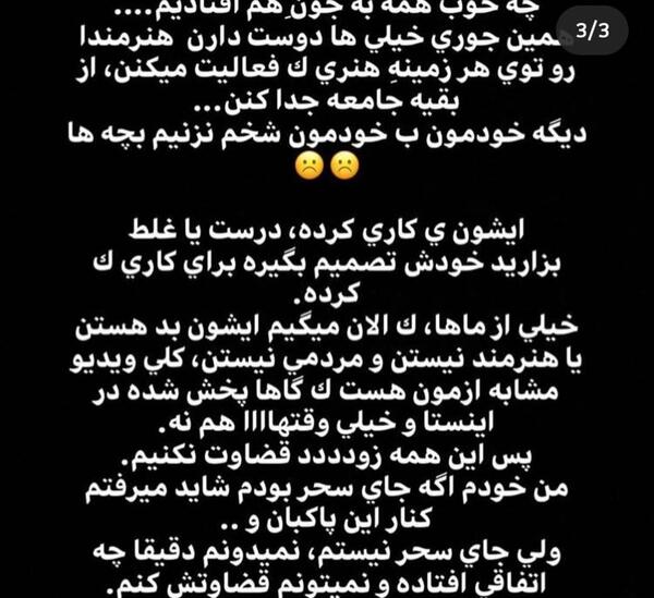عکس فریبا نادری با سام درخشانی
