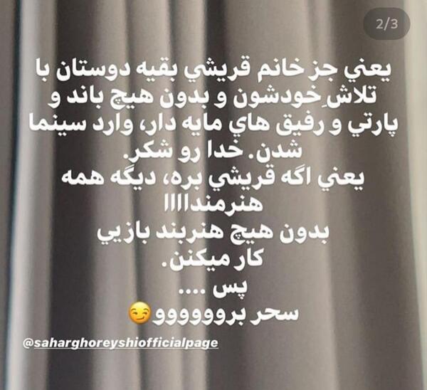 عکس فریبا نادری با سام درخشانی