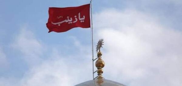 عکس پرچم ضریح حضرت زینب