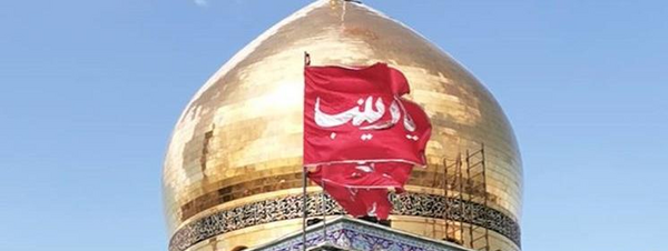 عکس پرچم ضریح حضرت زینب