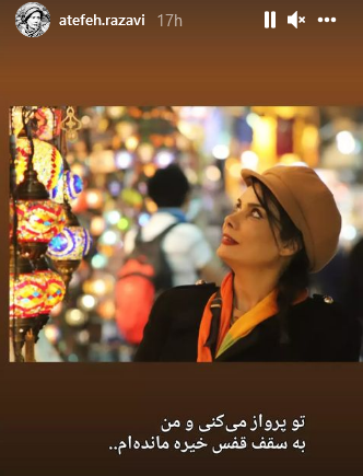 عکس عاطفه رضوی در خارج