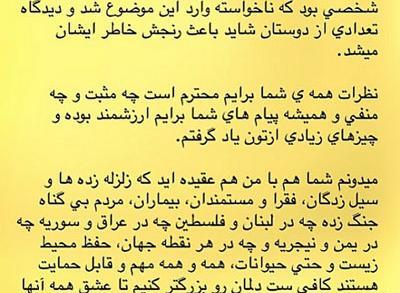 عکس سنگ قبر ساعد سهیلی