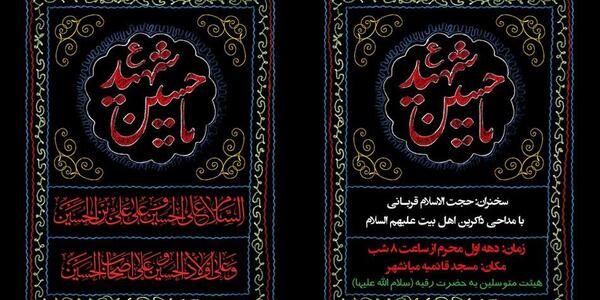 عکس لایه باز محرمی