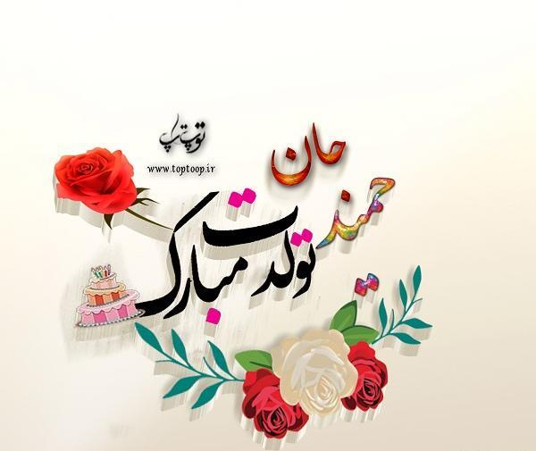 عکس پروفایل داداش حمید