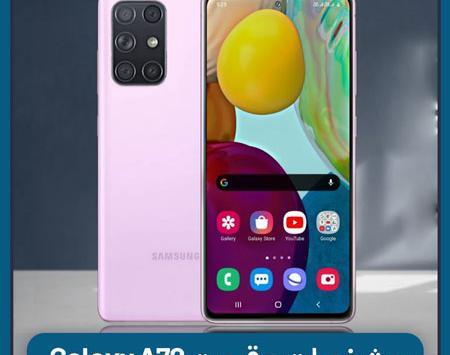 عکس و قیمت گوشی سامسونگ a72