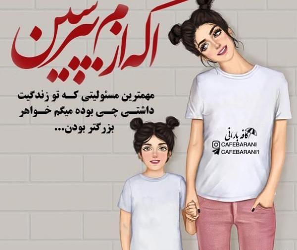 عکس پروفایل خواهر نوشته